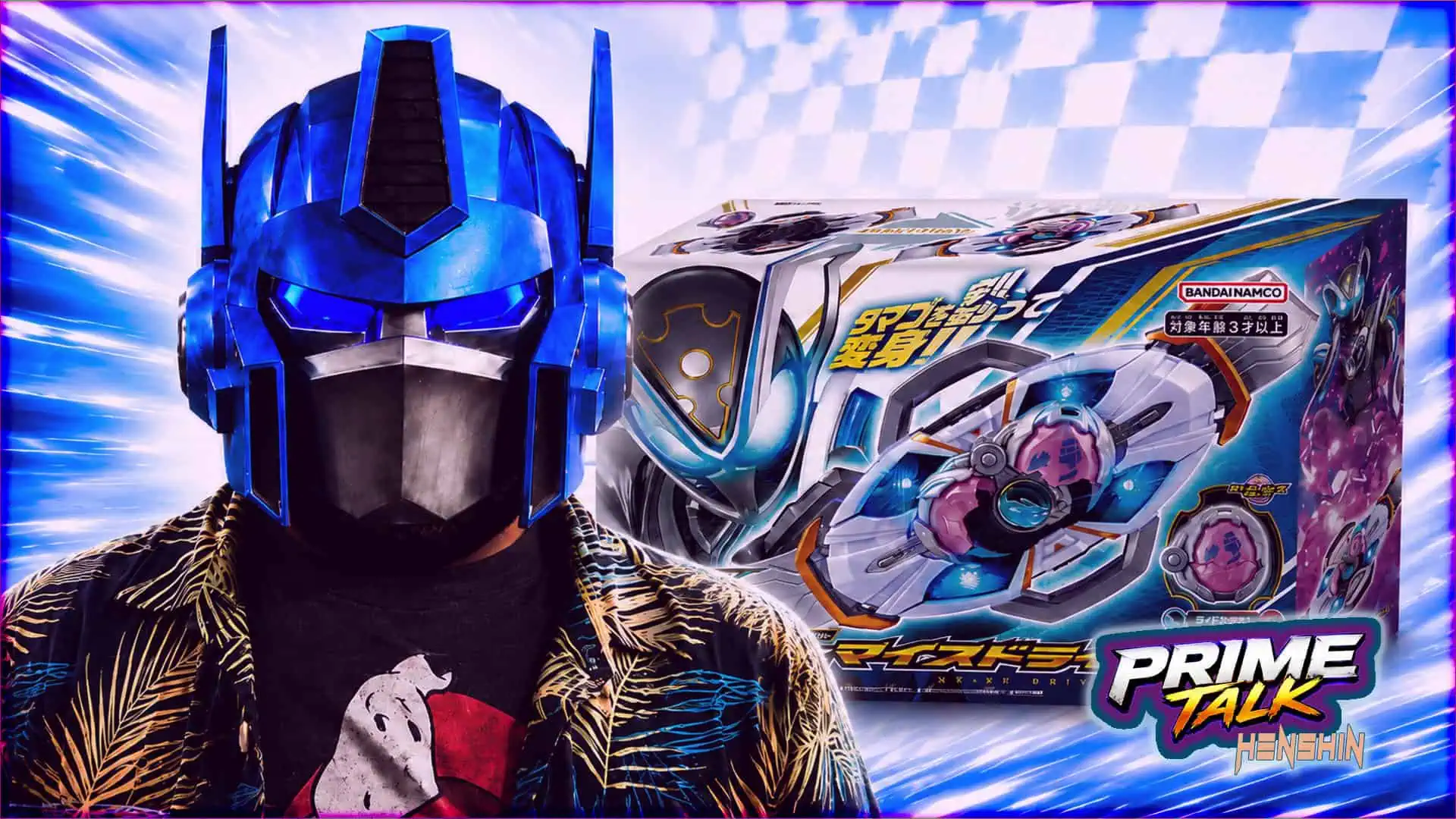 Person wearing blue robot helmet with DX My-th Driver toy in background.